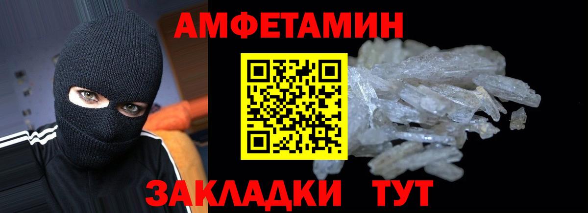 Амфетамин Premium Ковров