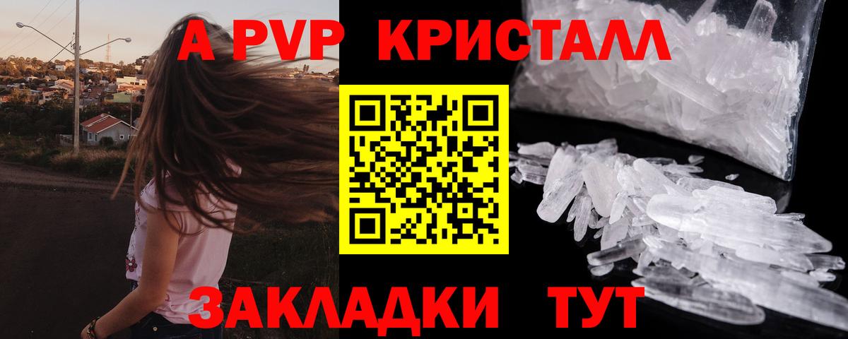 APVP СК КРИС  А ПВП Crystall  А ПВП мука  Ковров  Вход с VPN 