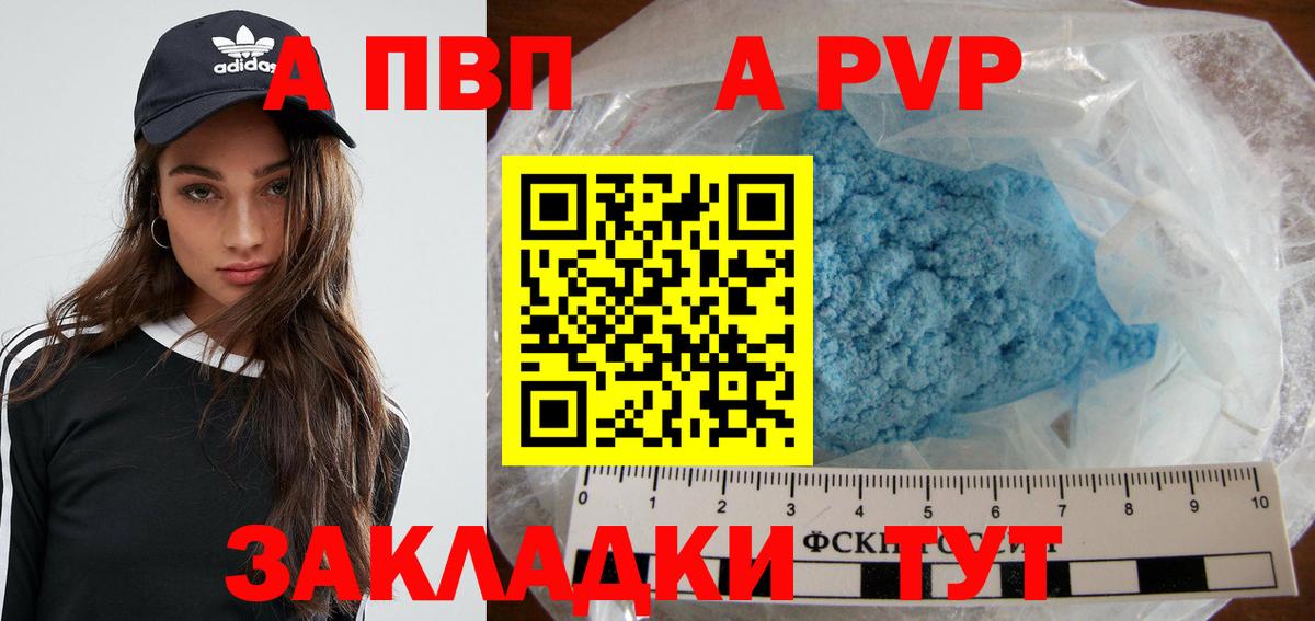 Alpha PVP VHQ Ковров