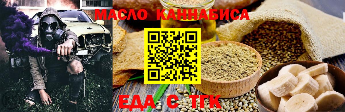 Ковров  Cannafood конопля  Вход с VPN 