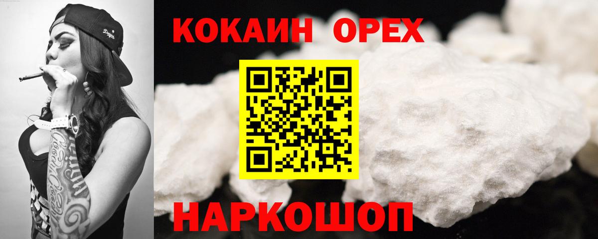 COCAIN Перу Ковров