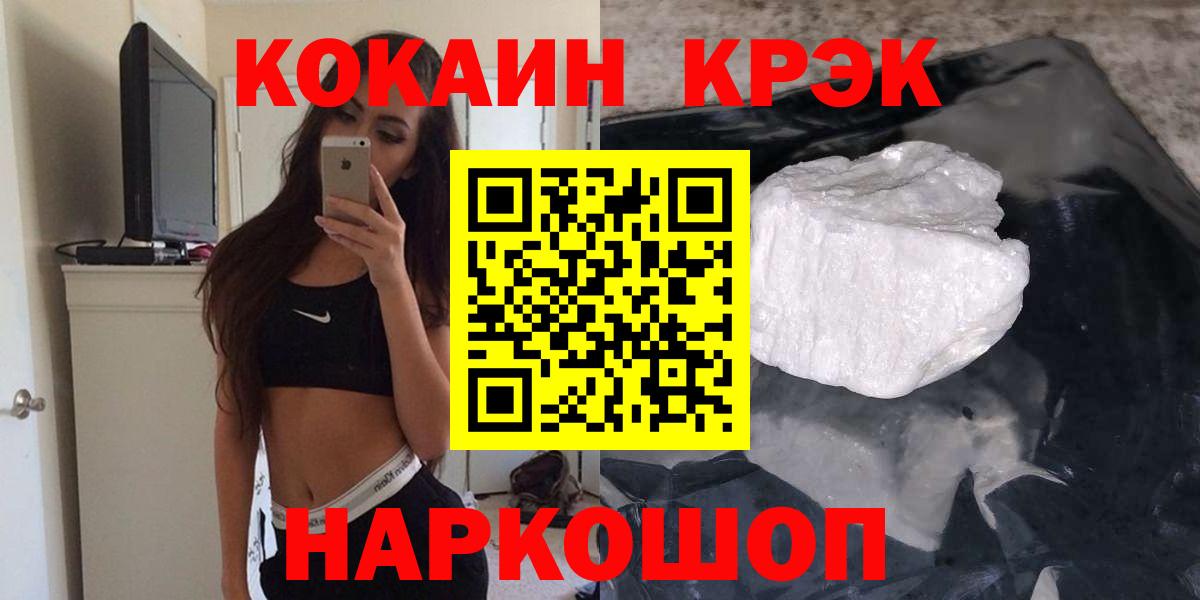 КОКАИН FishScale  Вход с VPN  Ковров  КОКАИН Эквадор 