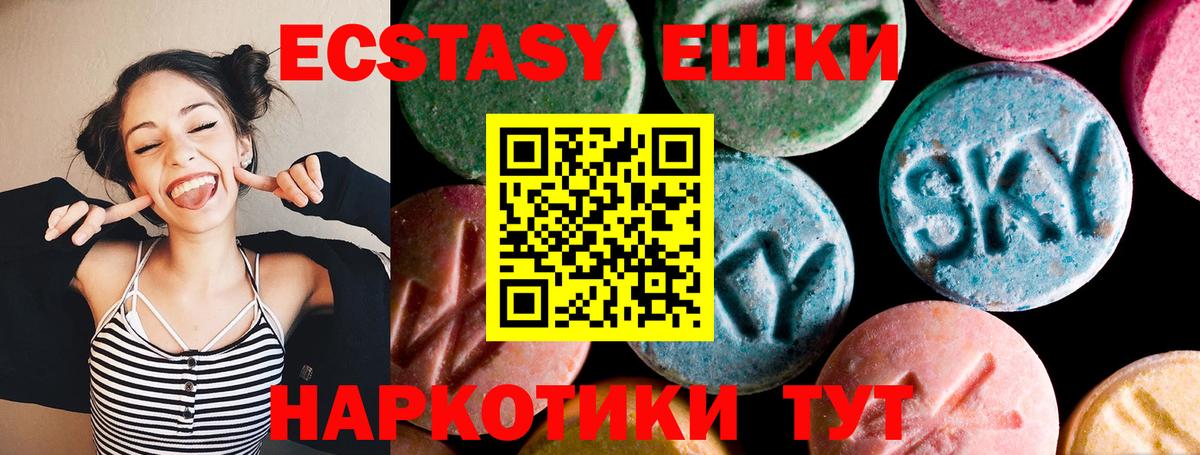 Ковров  Экстази 250 мг  ЭКСТАЗИ  Вход с VPN  Экстази XTC 