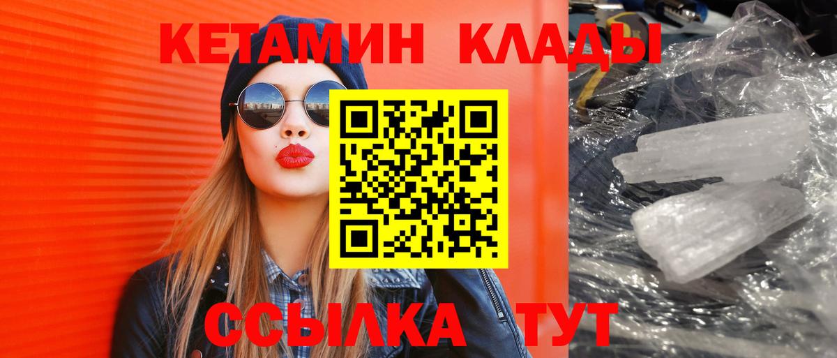 Гашиш  Ковров  Гашиш  АМФЕТАМИН кристаллы  МЕФ   Вход с VPN  Мефедрон  Кокаин  Марихуана 