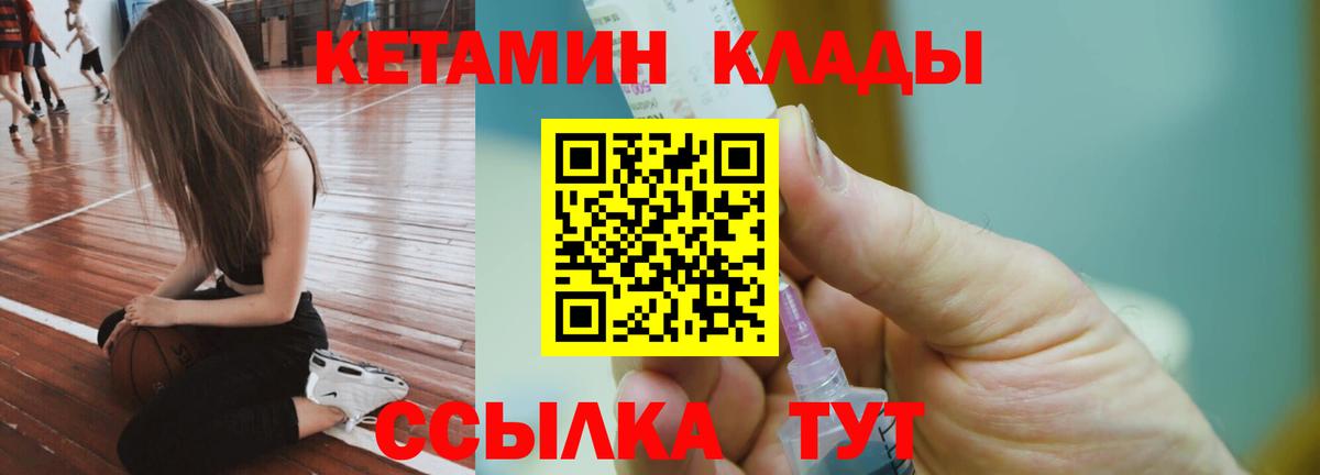 Ковров  сайты даркнета телеграм  Вход с VPN  Кетамин ketamine 