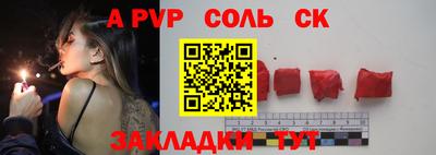 ALPHA-PVP Комсомольск-на-Амуре
