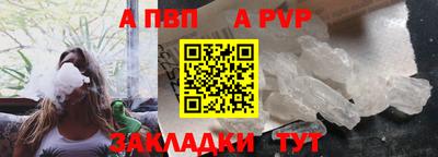 ALPHA-PVP Комсомольск-на-Амуре