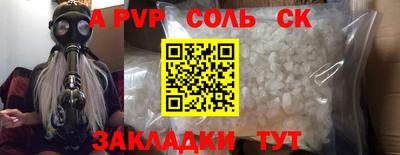 ALPHA-PVP Комсомольск-на-Амуре