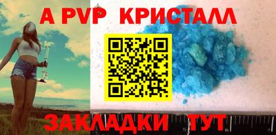 ALPHA-PVP Комсомольск-на-Амуре
