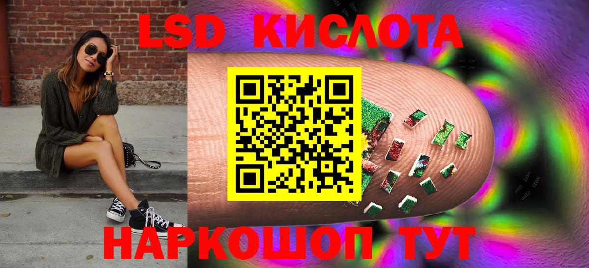 ЛСД экстази кислота Ковров