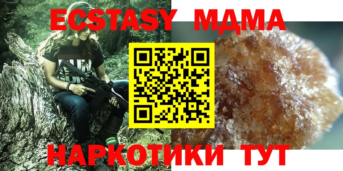 МДМА молли  Вход с VPN  Ковров 