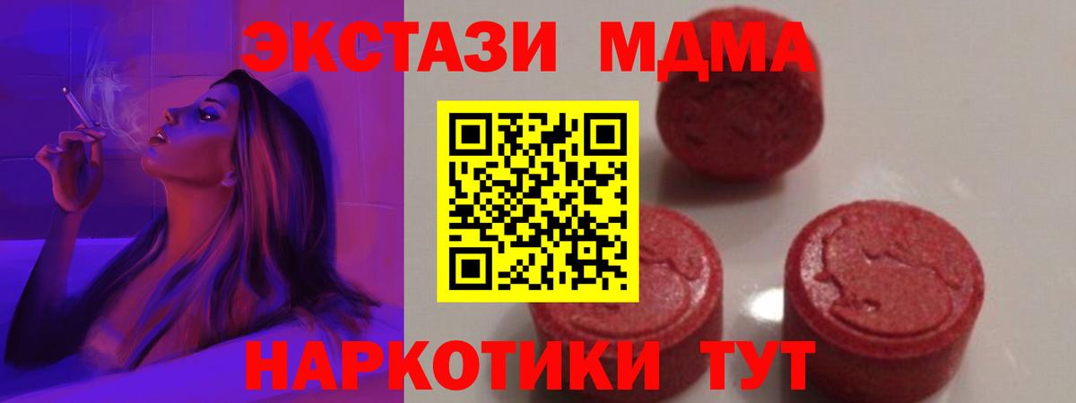 МДМА молли Ковров