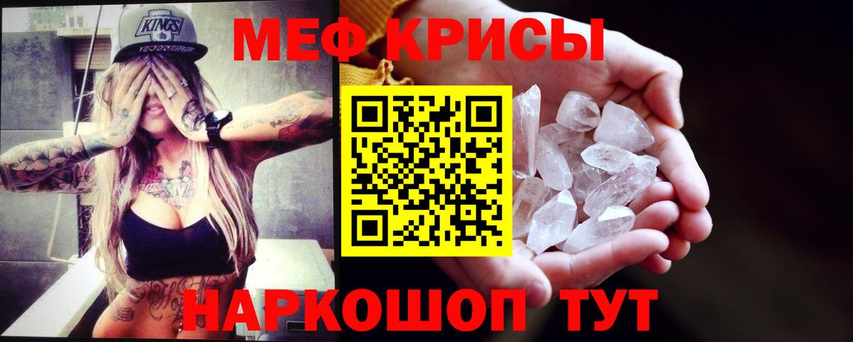 МЯУ-МЯУ  Вход с VPN  мега ссылка  Ковров  МЕФ VHQ  МЕФ кристаллы  наркошоп 