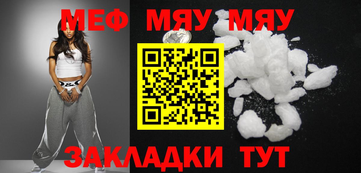 Меф Ковров