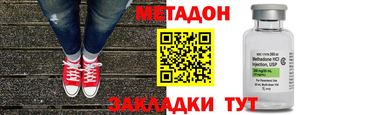 МЕТАДОН кристалл  Вход с VPN  Метадон белоснежный  Ковров 