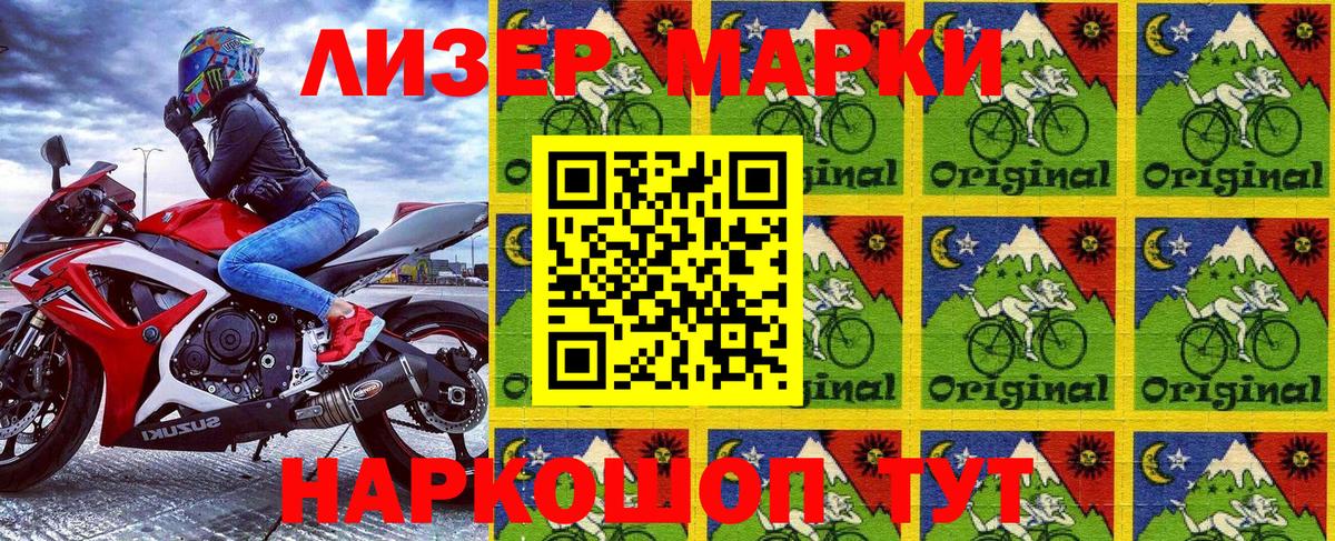 Наркотические марки 1,5мг Ковров