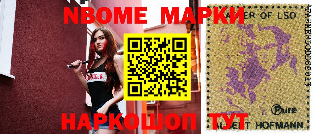 Марки NBOMe 1500мкг  Марки 25I-NBOMe  Марки NBOMe 1500мкг  Ковров  Вход с VPN 