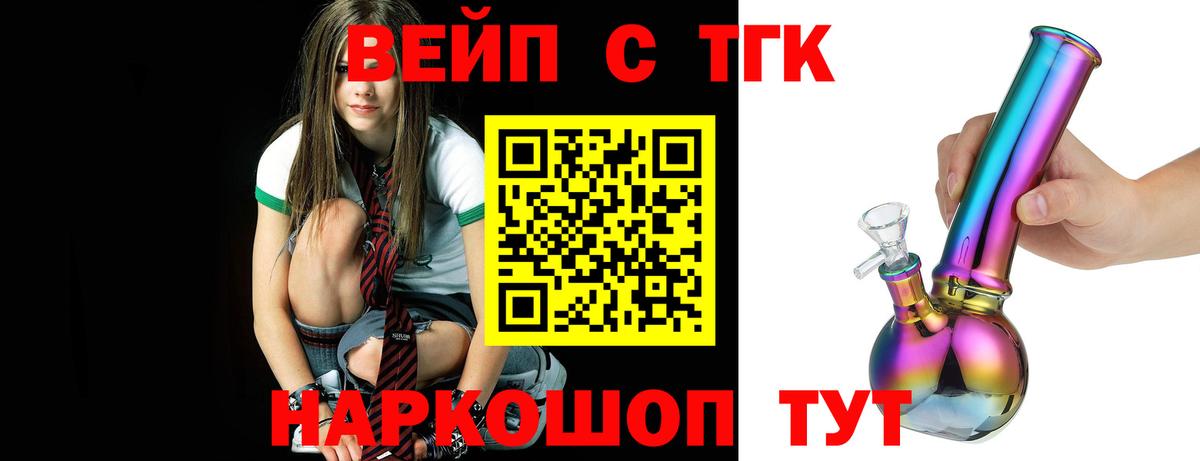 Ковров  Дистиллят ТГК Wax  ТГК вейп  наркошоп  Вход с VPN 